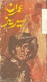 Zalzalay Ka Safar /زلزلے کا سفر (Imran Series, #71)