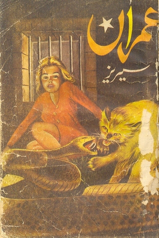 Aidlaawa/ ایڈلاوا(Imran Series, #78)