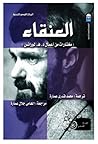 العنقاء