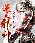Red-Colored Calamity (Against The Gods, #1)
