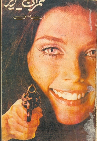 Mehektay Muhafiz /مہکتے محافظ (Imran Series, #99)