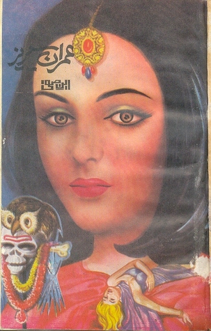 Maut Ki Aahat /موت کی آہٹ (Imran Series, #105)