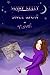Once Upon a Novel (Blue Hil...