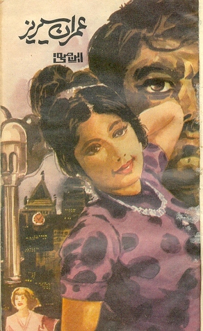 Doosra Rukh /دوسرا رخ (Imran Series, #106)