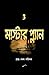 মাস্টার প্ল্যান