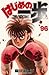 はじめの一歩 96 [Hajime no Ippo 96] by Joji Morikawa