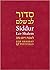 Siddur Lev Shalem: For Shab...