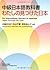 For Intermediate Learners of Japanese "Japan Through My Eyes"