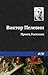 Принц Госплана (Russian Edition)