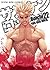 サンケンロック 22 [San Ken Rokku] (Sun-Ken Rock, #22)