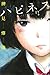 ハピネス 2 [Happiness 2]