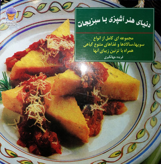 دنىا ى هنر آشپزى با سبزىجات