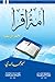 أمة اقرأ لابد أن تقرأ by أمير بن محمد المدري