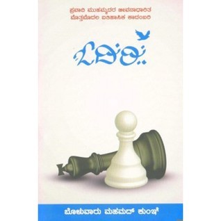 ಓದಿರಿ | Odiri (Paperback)