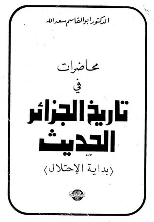 محاضرات في تاريخ الجزائر الحديث