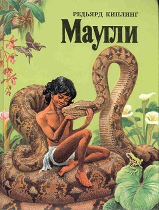 Maugli