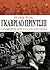Γκαβρίλο Πριντσίπ: Ο Άνθρωπος που Άλλαξε τον Αιώνα