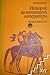 История на античната литература