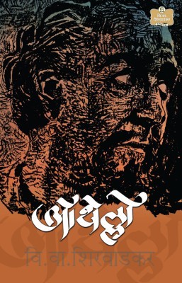 othello (Paperback)