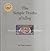 The Simple Truths of Selling by Todd Duncan (2012-05-04)