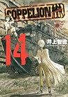 COPPELION Vol. 14 by Tomonori Inoue