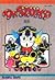 Dr. Slump, Vol. 3