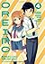 Oreimo Volume 4