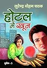 Hotel Mein Khoon