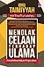 Menolak Celaan Terhadap Ulama: Perselisihan Bukan Perpecahan