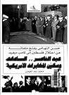 حسن التهامي يفتح ...