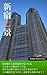 Shinjuku 7 spots -Paddy-Wal...