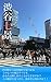 Shibuya 7 spots - Paddy-Wal...