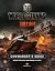 World of Tanks Commander's ...