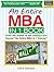 An Entire MBA in 1 Book: Fr...