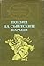 Поезия на съветските народи