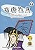 Children's book: (Chinese i...