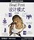Head First Design Patterns (Chinese Version