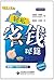 轻松省钱秘籍 (生活宝典) (Chinese Edition)