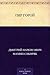 Пир горой (Russian Edition)