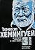 Ърнест Хемингуей Избрани творби в три тома. (Том 3)