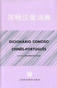 Dicionário conciso chinês-português (Hardcover)