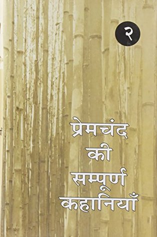 PREMCHAND KI SAMPURN KAHANIYA-2 (Hardcover)