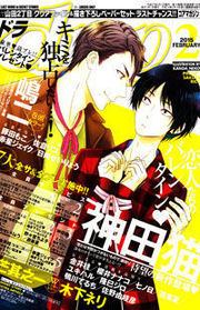 恋とは予想がつかないもので [Koi to wa Yosou ga Tsukanai Mono de]