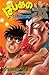 はじめの一歩 57 [Hajime no Ippo 57] by Joji Morikawa