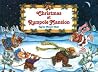 Christmas at Rumpole Mansion Christmas at Rumpole Mansion