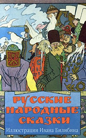 Русские народные сказки (Kindle Edition)