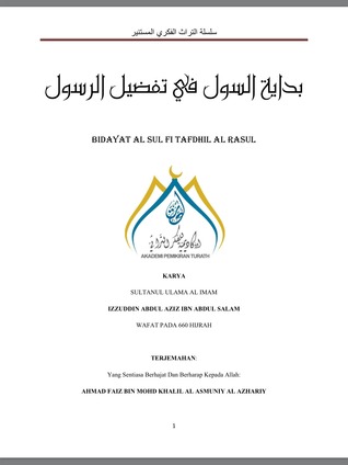 Bidayat Al Sul Fi Tafdhil Al Rasul