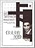 卡夫卡的沉思：卡夫卡的第一本書1913年