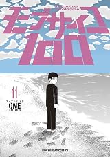 モブサイコ100 11 (Mob Psycho 100, #11) by ONE | Goodreads