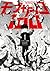 モブサイコ100 1 [Mobu Saiko Hyaku 1] (Mob Psycho 100, #1)